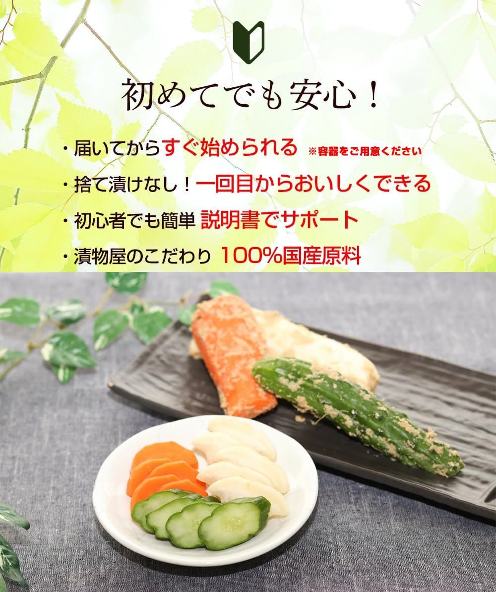 Tarunoaji Pickle Shop Aged Rice Bran Bed 800g with Detailed Instructions, Additive-Free, Domestic Ingredients, Fermented (for when the amount of rice bran bed decreases)