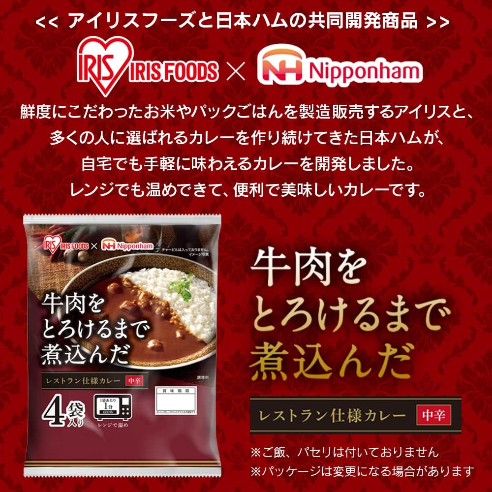 IRIS OHYAMA x Nippon Ham Retort Curry Medium Spicy 170g x 4 Servings Microwave Safe Retort Curry Instant Curry Room Temperature Storage Beef Emergency Food Preserved Food Microwave Cooking Compatible