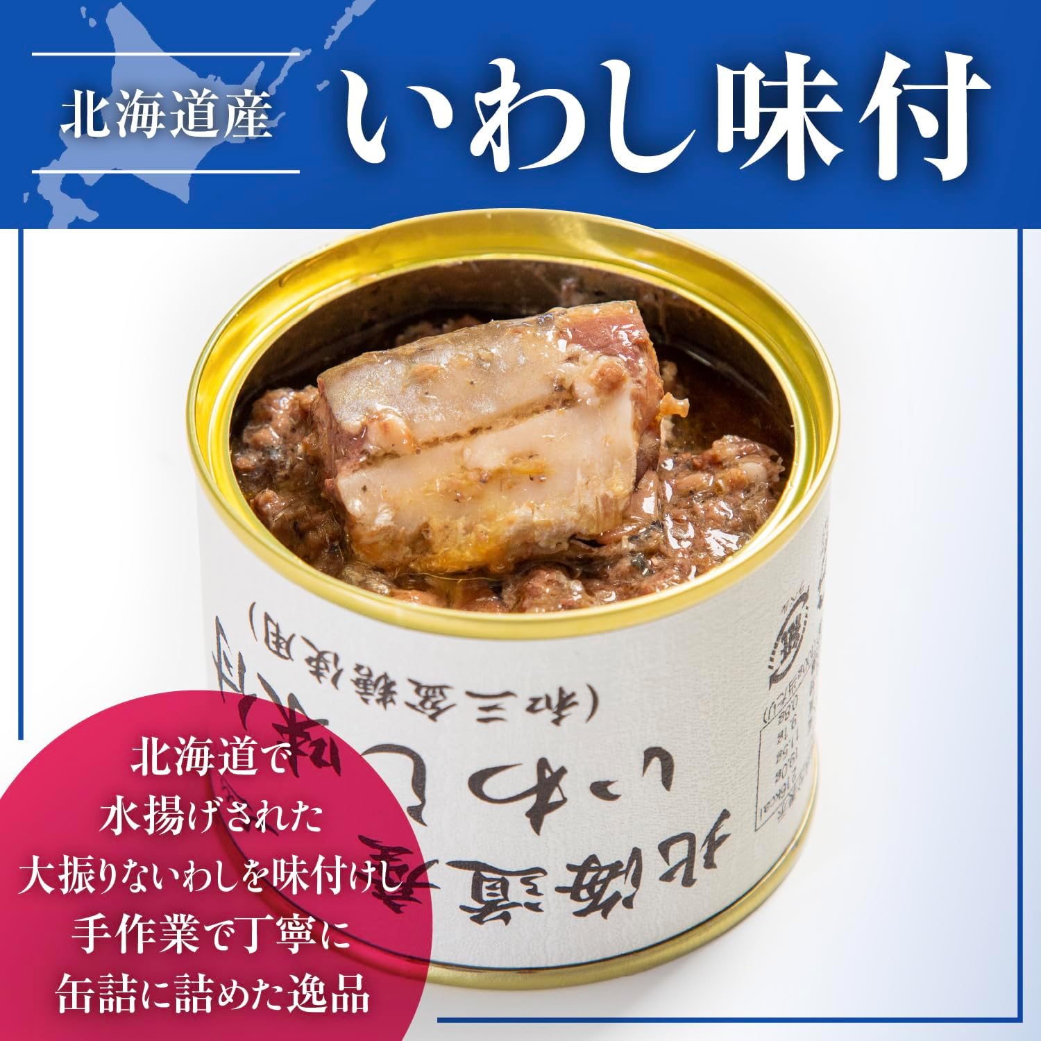 Hokkaido Iwashi Canned with Flavor, Japanese Sanbonsugar (Japanese Sanbonsum), Fine Hand Packed, 6.1 oz (200 g) x 6 Cans Set, DHA EPA Snacks, For Rice, Disaster Prevention, Emergency Food, Preserved Food, Outdoors