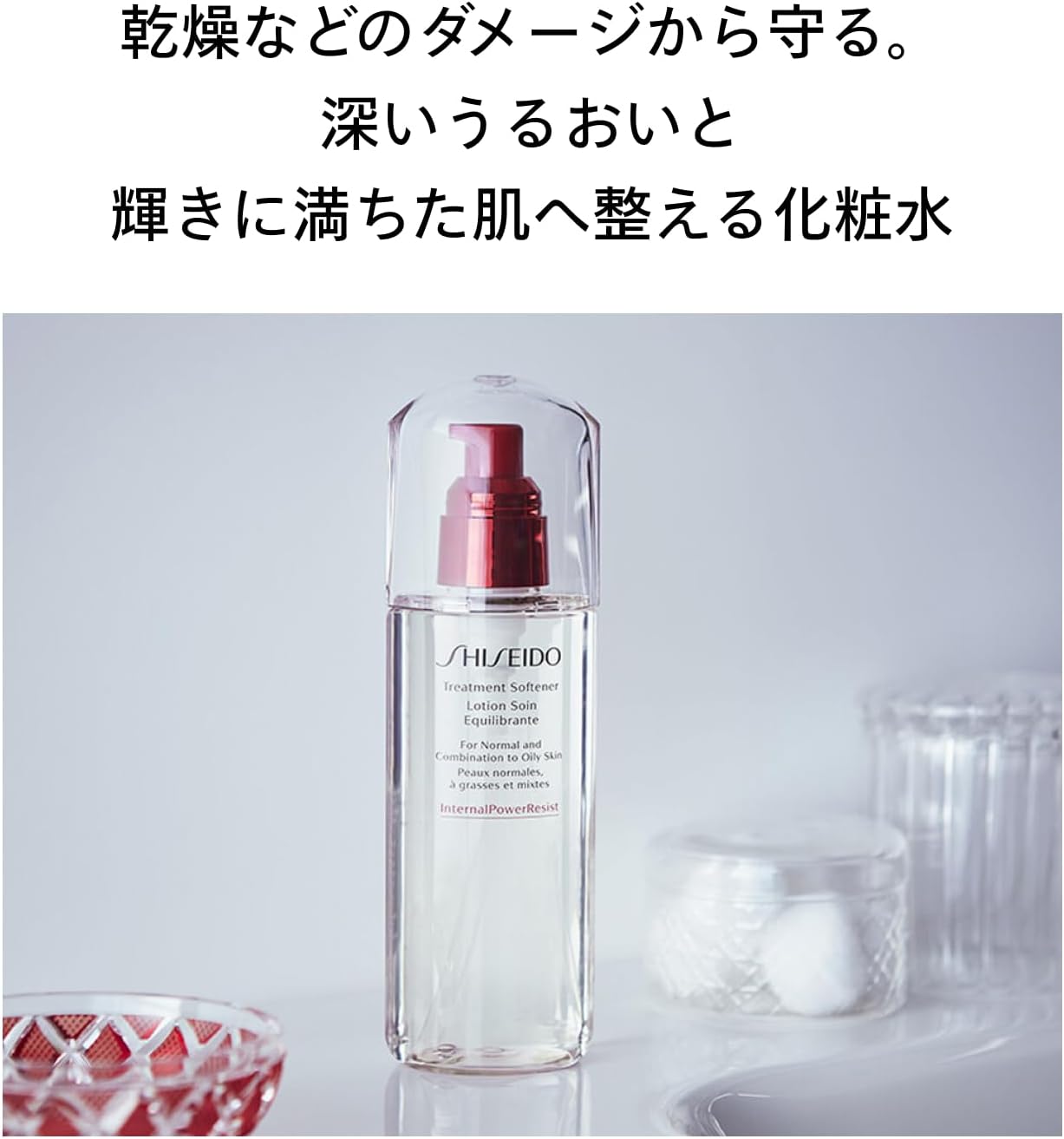 SHISEIDO Skin Care Treatment Softener, 5.3 fl oz (150 ml)