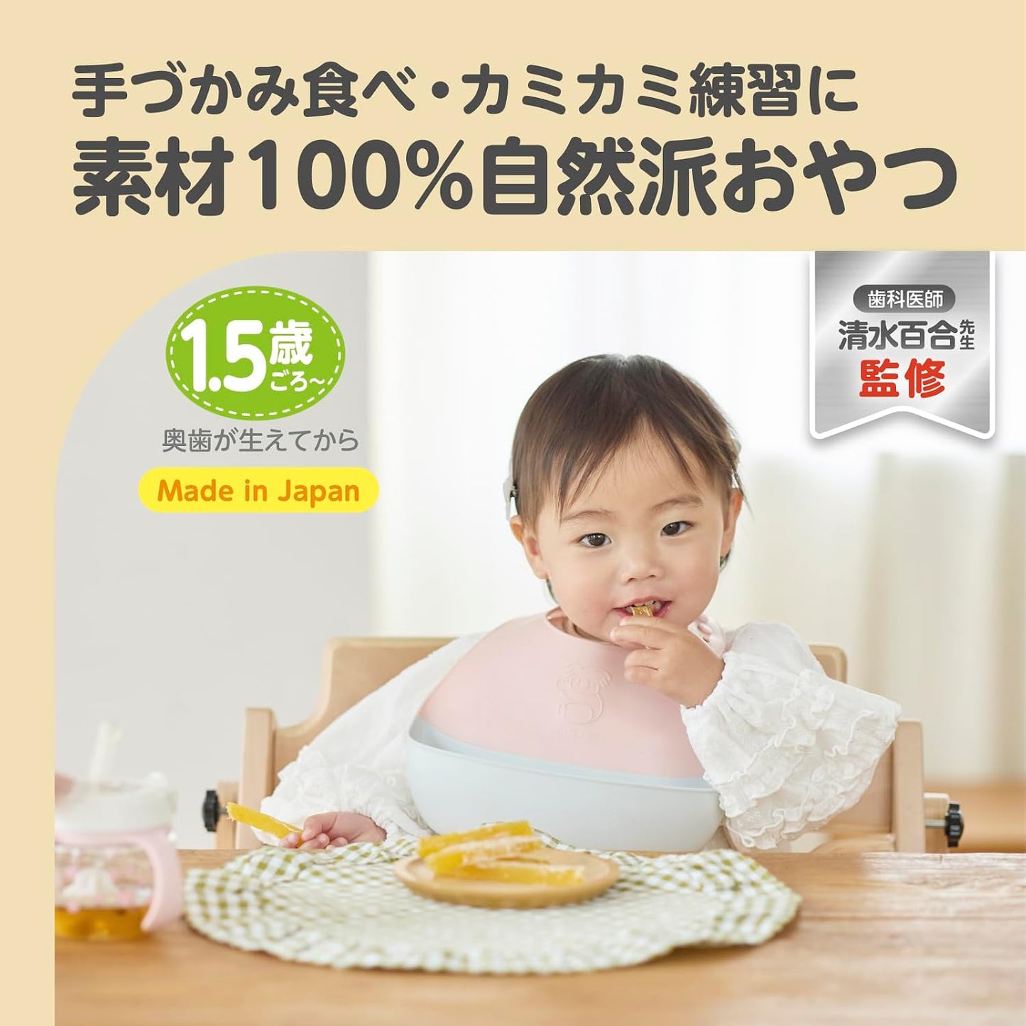 Edisonmama Dried Potatoes, Supervised by a Dentist, Firmness Perfect for Camikami Practice, 100% Domestic Potatoes, Low Temperature Aging, Houshibo, Practice Handpicking, Dietary Fiber and Vitamins