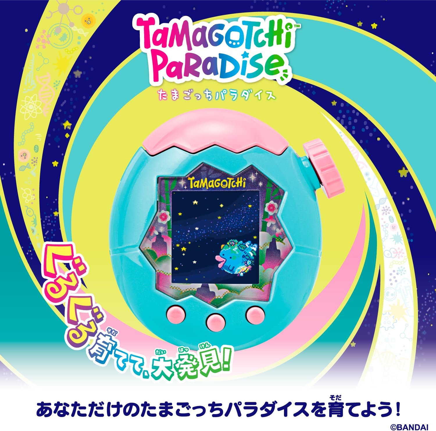 BANDAI Tamagotchi Paradise - Jade Forest - For Ages 6 and up - Tamagotchi Paradise