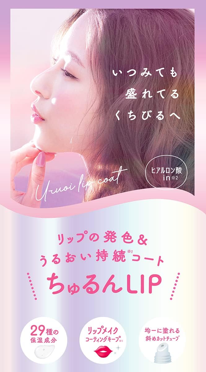 Makeup Cover, Kiss Shot 0.2 oz (6 g), Lip Coat, Lipstick Coat, Never Fall Out, Long Lasting, Luster, Moisturizing, Transparent, Clear, Lip Gloss, Fragrance-Free