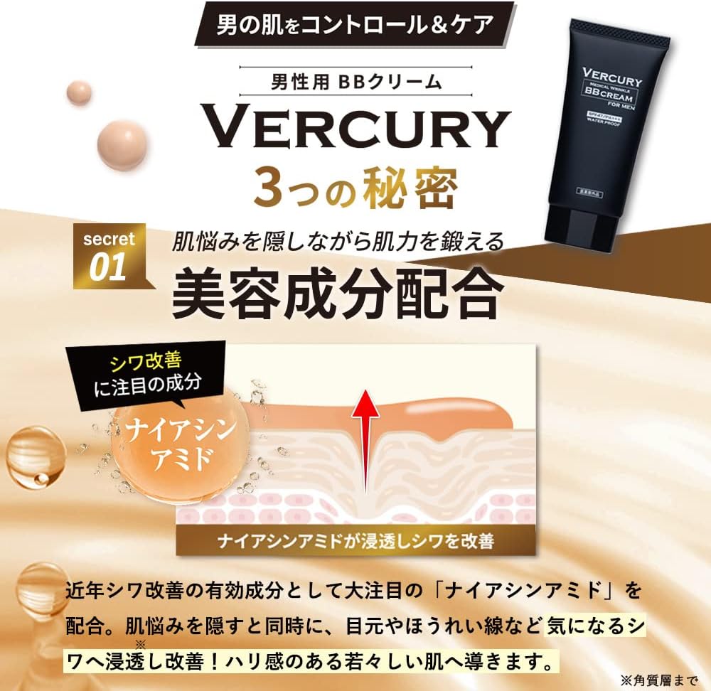 [1 Army Men's First-Second Popular Skin BB Cream] Barclay BB Cream, Men's Foundation, Concealer, Quasi Drug, Sunscreen, Acne Marks, Blue Beard, Hide, 1.1 oz (30 g)