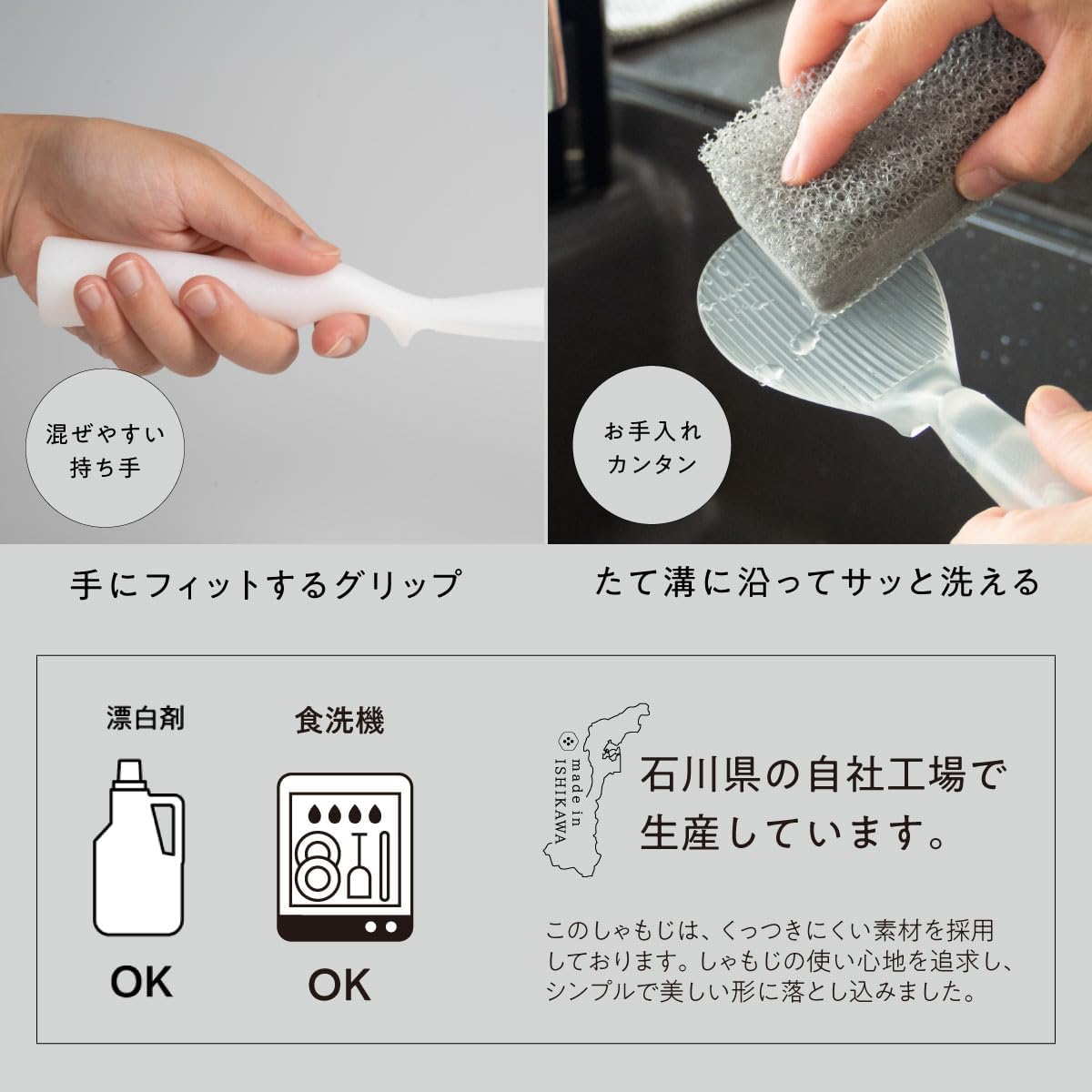 104lab. Standing Rice Spoon, Made in Japan, Ishikawa Prefecture, Made in Our Own Factory, Dishwasher-Safe, Ladle, Stylish, Cute, Ladle, Vertical Line, Freestanding, Hygienic, Black, Black, Rice, Rice