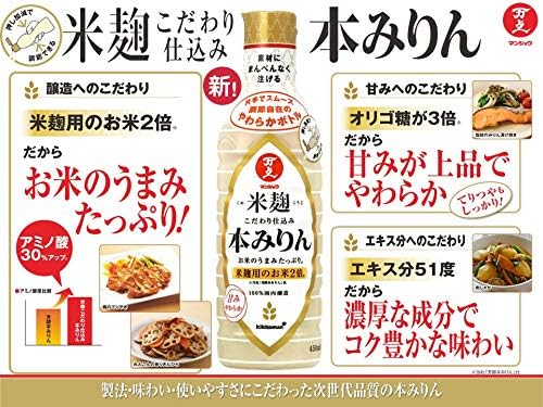 Kikkoman Manjou Rice Koji Special Brewed Mirin 450ml