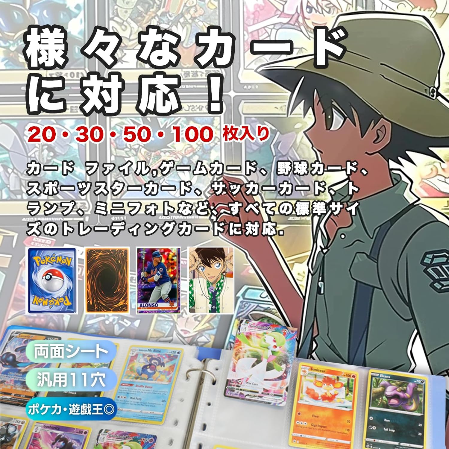 WISSUA Trading Card File, Card File, Compatible with 2 Holes, 3 Holes, 4 Holes, 9 Pocket Card Sheets, Vinyl, Collect Pokemon, Yu-Gi-Oh, and Other Cards, Pocket Size 2.8 x 3.5 inches (7 x 9 cm), Double