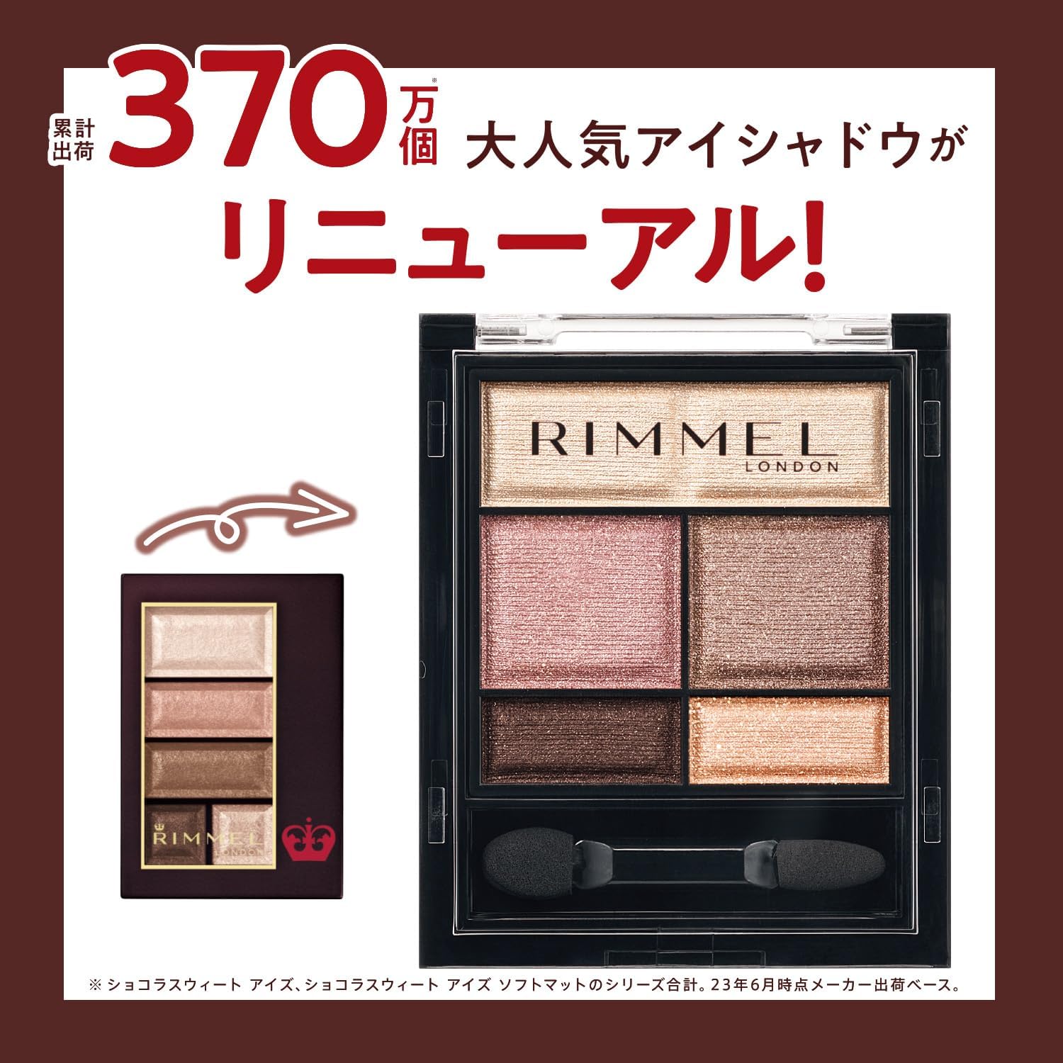 RIMMEL 003 Wonder Sweet Eyeshadow, Milk Cherry Chocolat, 0.16 oz (4.6 g)