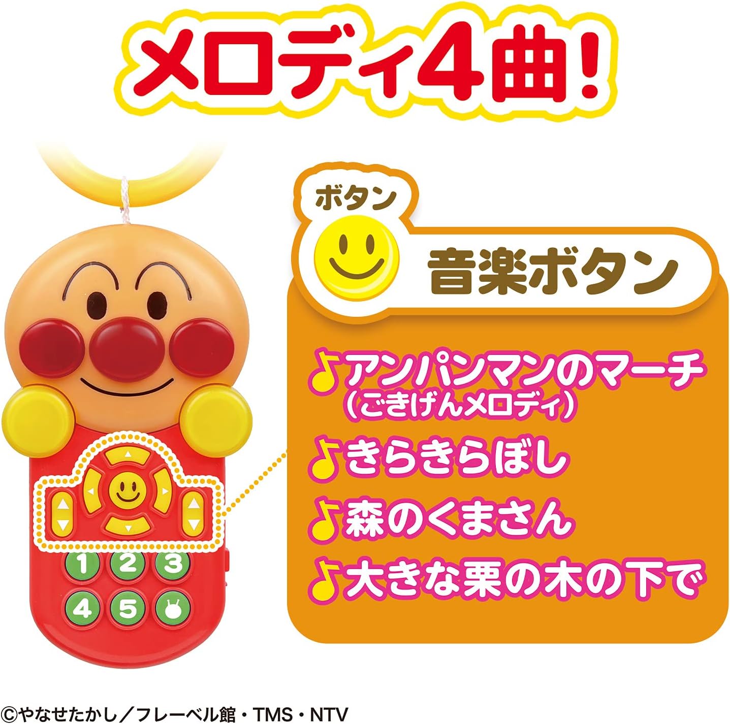 Bandai ~Brain Development~ Anpanman Happy Melody Remote Control Suitable for ages 6 months and up