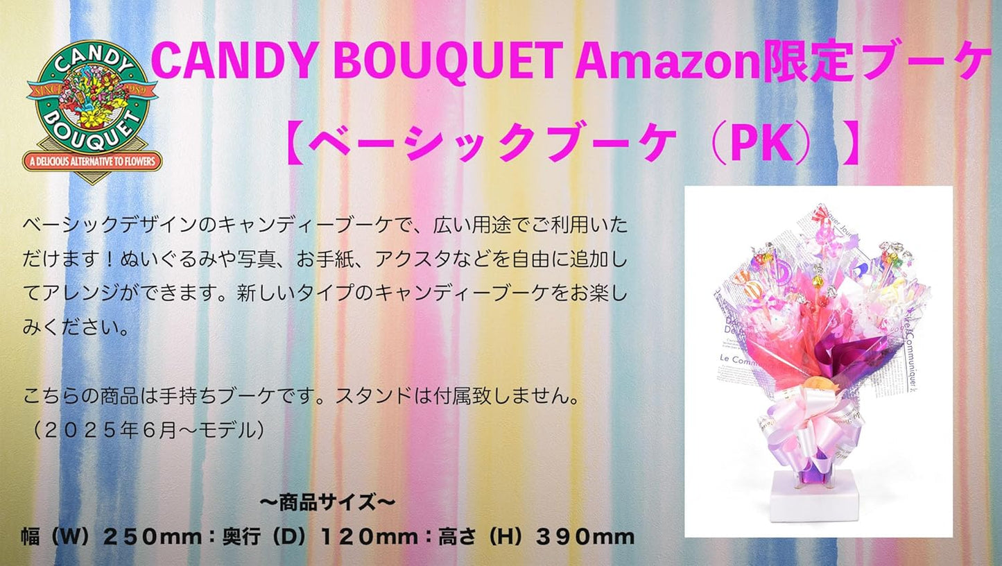 Candy Bouquet (Official Sale) Basic Bouquet (PK) Limited