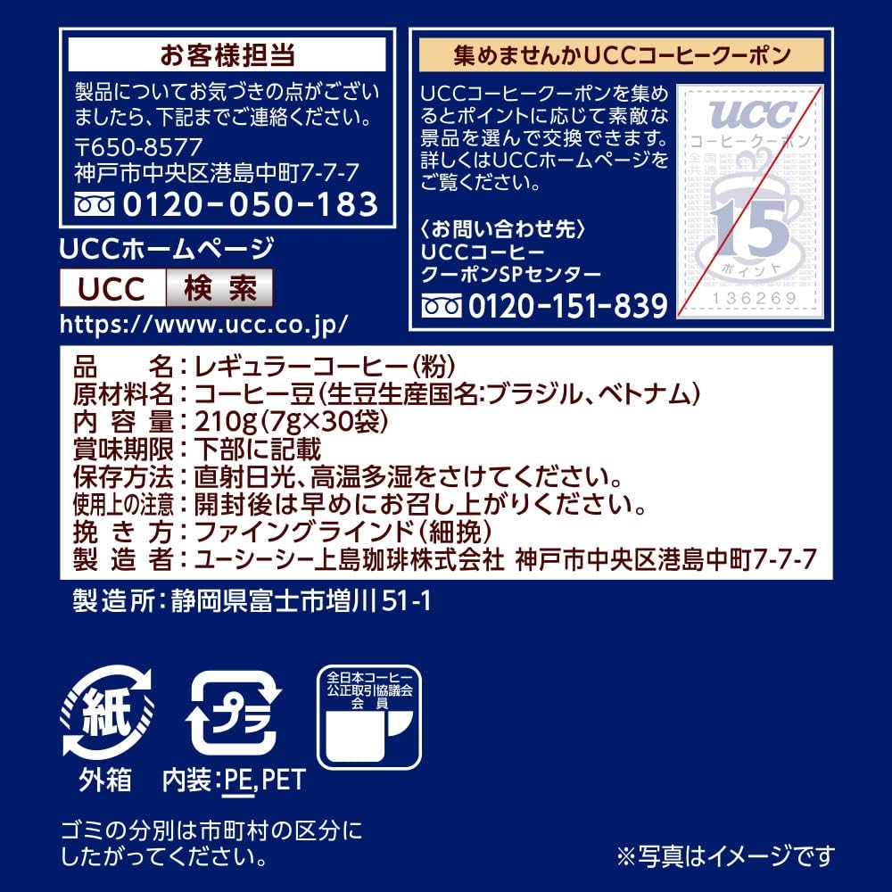 () UCC Artisan Coffee, Drip Coffee, Drink Comparison Assortment Set, 90 Bags, Regular (Mild, Special, Rich), One Drip