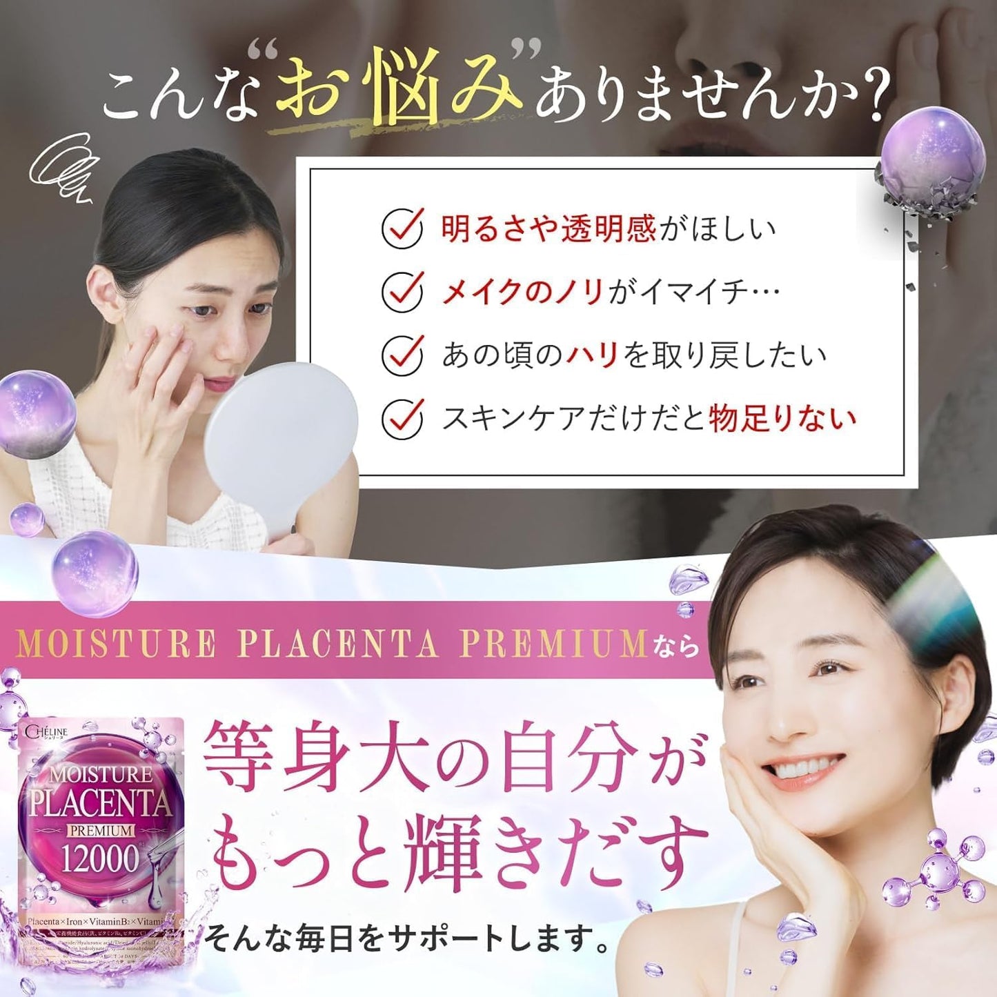 シェリーヌMOISTURE PLACENTA PREMIUM 12000 50倍濃縮プラセンタ リジン ヒアルロン酸 アスタキサンチン リコピン 低分子コラーゲン マルチビタミン11種 ローヤルゼリー エラスチン 栄養機能食品 ビタミンB2 鉄 ビタミンCサプリメント 国内GMP認定工場 CHELINE(シェリーヌ) (60日分)