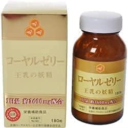 Wellness Japan Royal Jelly King Breasts, 180 Capsules, Royal Jelly Set of 3 x Set