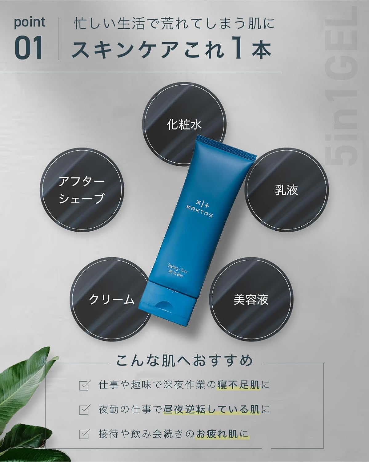All-in-One Gel, For Lack of Sleep, Men's, Skin Care, Lotion, Beauty Essence, Emulsion, All-in-One Moisturizing Gel