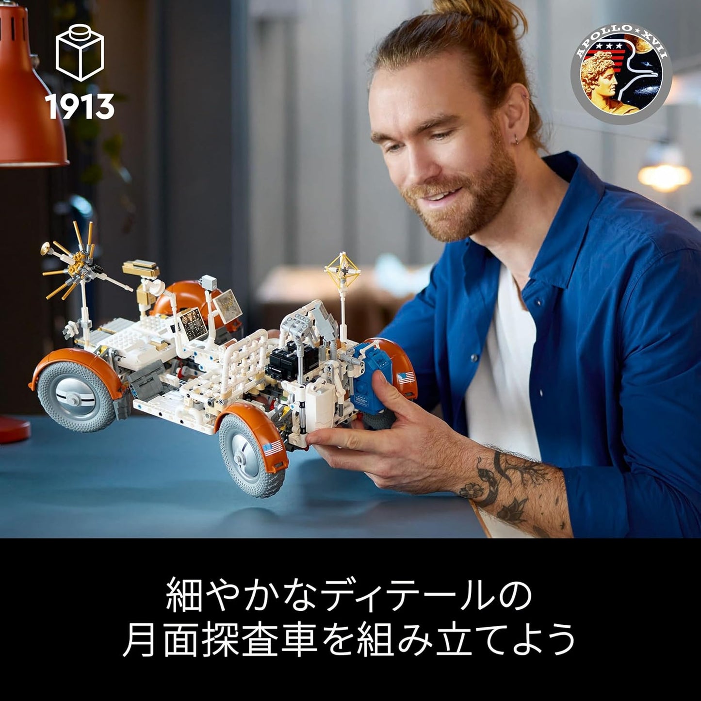 LEGO Technic, NASA Apollo Lunar Rover - LRV Toy Toy Present, Block, Boyfriend, Girls, Boyfriend, Interior, Car, Car, Universe, 42182