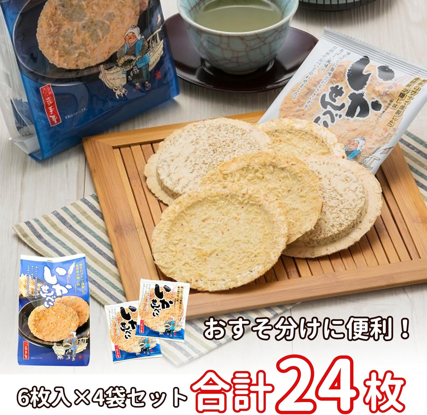 Nanbu Senbei no Iwade-ya Nanbu Senbei Ika Senbei 6 pieces x 4 packs