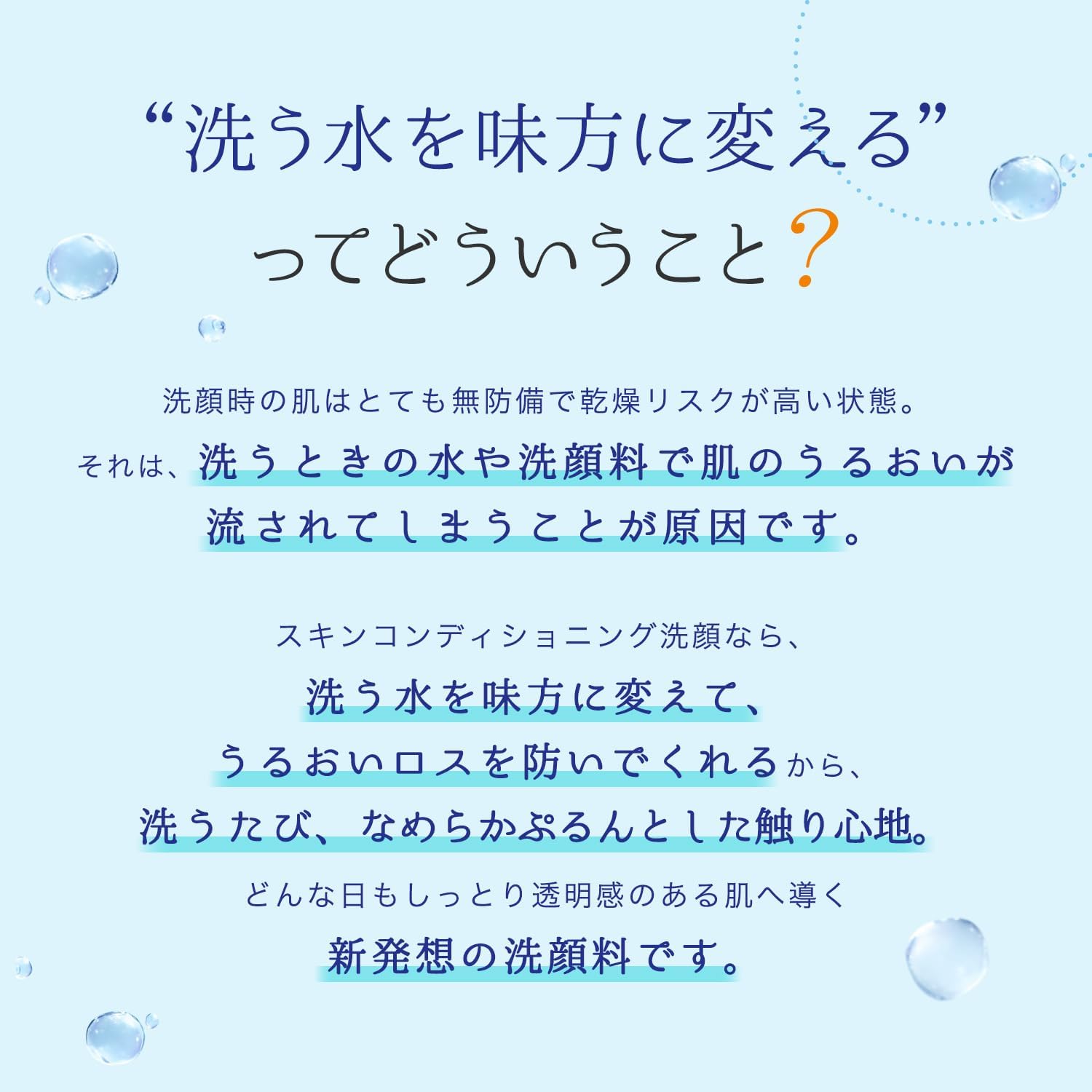 Skin Conditioning Facial Cleanser, 1 Bottle, Funkel (Creamy Facial Cleanser)