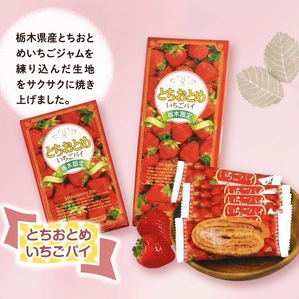 Strawberry Pie, Set of 17, Tochigi Limited, Strawberry Sweets, Souvenir, Local