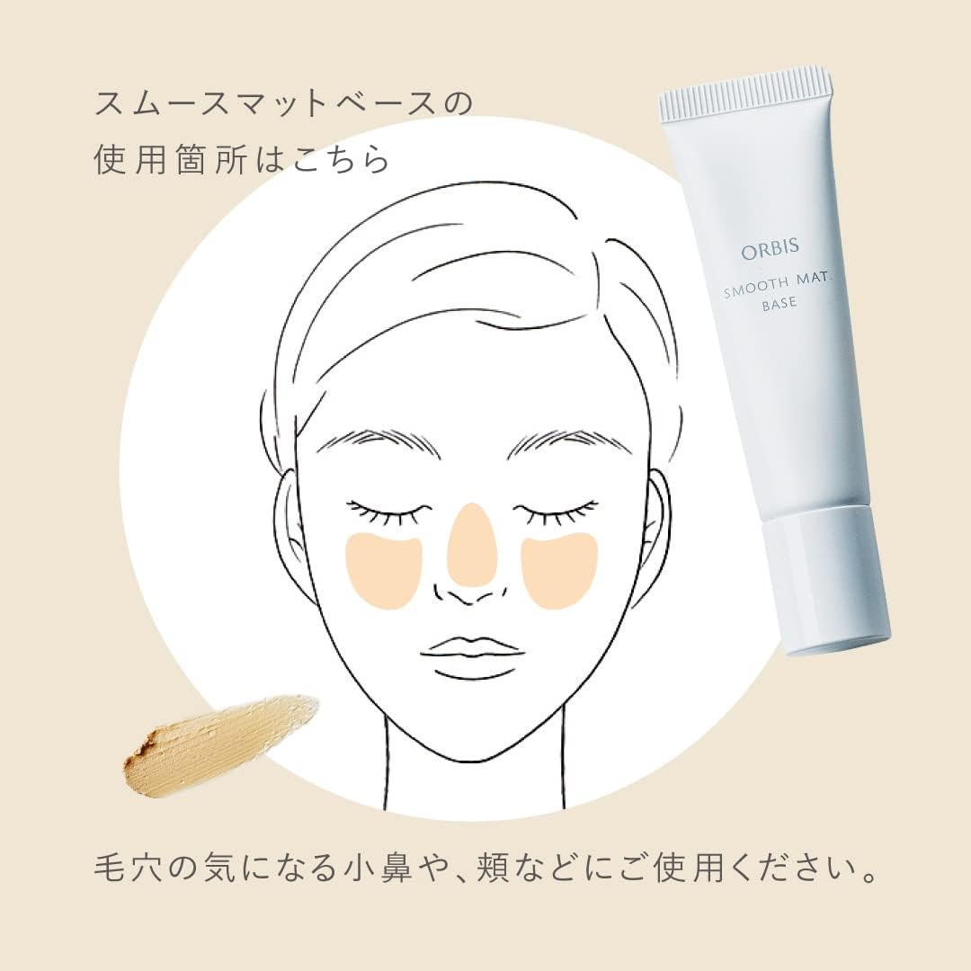 Orbis Smooth Mat Base, 0.4 oz (12 g), Pore Cover Base