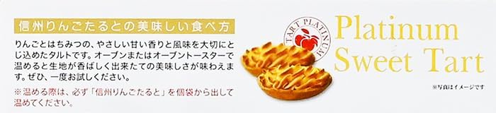 Shinshu Apple Gotato with Honey, Shinshu Nagano Souvenir Apple Tart (1 Box, 6 Pieces)
