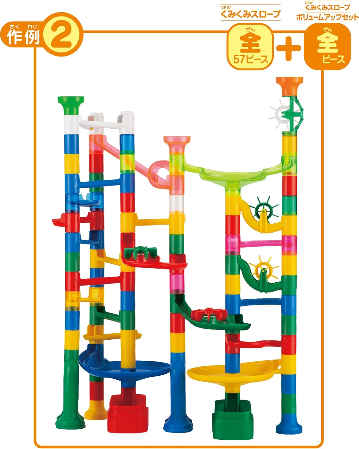 KUMON PUBLISHING New Kumikumi Ramp, Volume Up Set, Educational Toy, For Ages 3 and Up