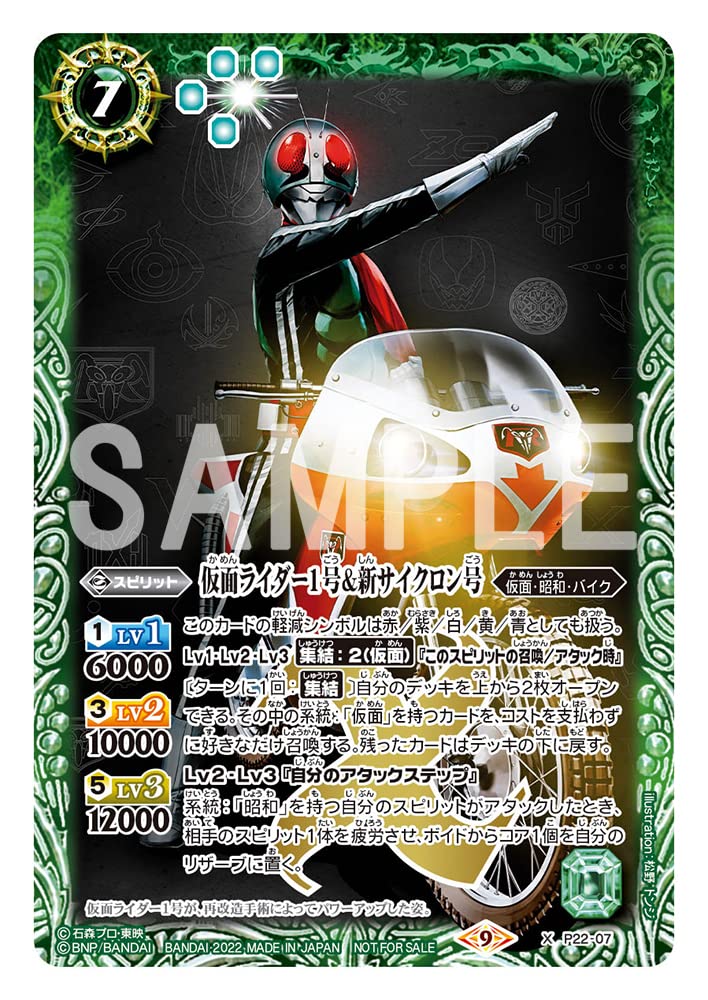 バトルスピリッツ 仮面ライダーパーフェクトガイド2 (HOBBY JAPAN MOOK) (ホビージャパンMOOK1220)