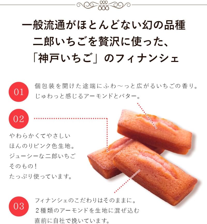 Unlical Pantier Candy Gift Funnel Gift Kobe Jiro Strawberry Finanche (Pack of 6) | Assorted Sweets, Individually Wrapped, Present, Return, Souvenir, Baking, Retirement, Housewarming