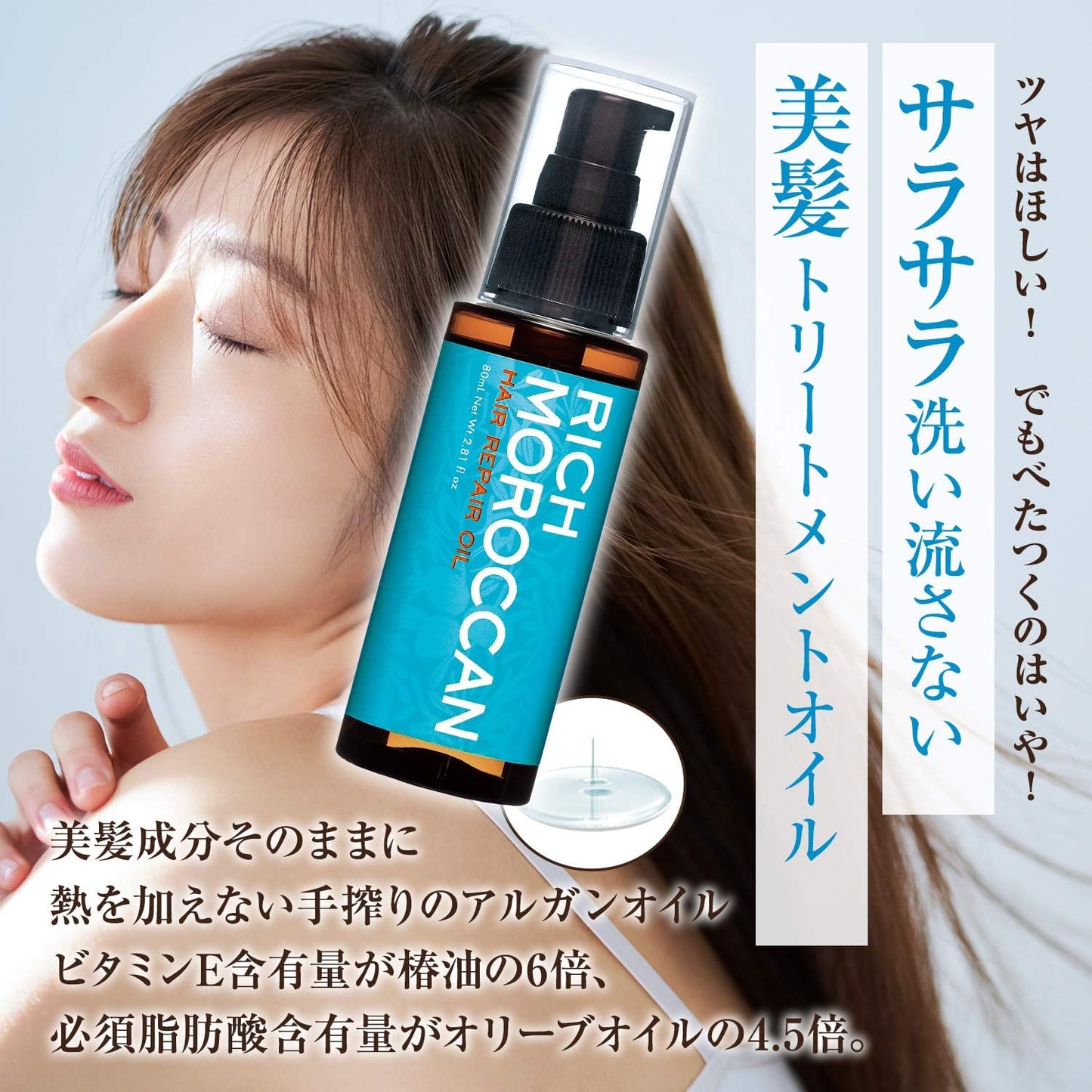 Rich Moroccan Hair Repair Oil, 2.8 fl oz (80 ml) / Approx. 3 Months Supply, Argan Oil (Made in Japan) Outbath Hair Oil