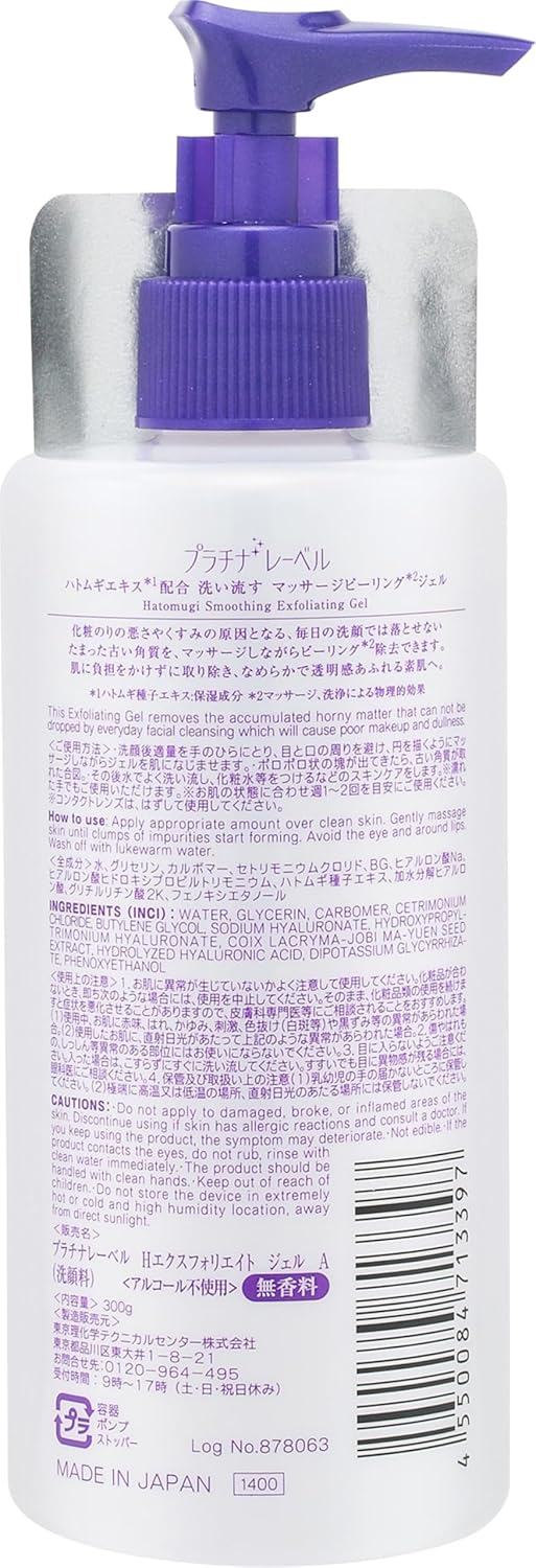 Platinum Label Pearl Barley Peeling Gel 300 Grams (x1)