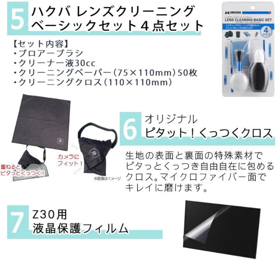 Nikon Mirrorless SLR Camera Z30 Double Zoom Kit & Remote Control & 64GB SD Card & Cleaning Kit & Screen Protector & Cloth & Windmuffs