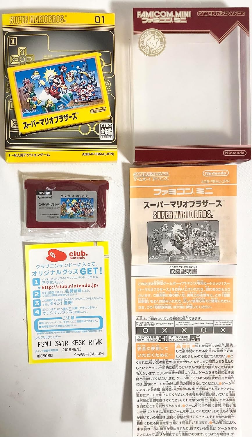 ファミコンミニ スーパーマリオブラザーズ