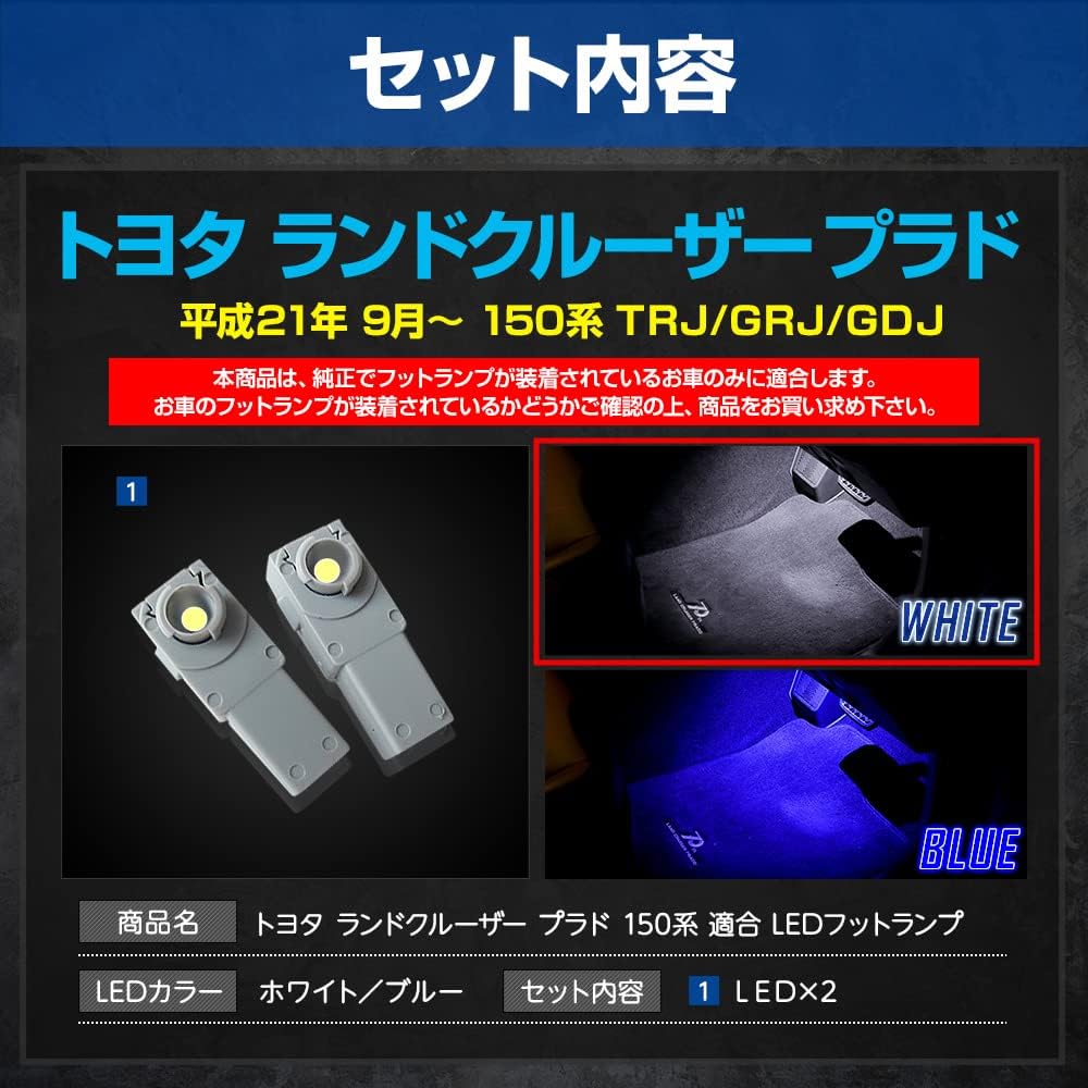 YOURS Land Cruiser Prado 150 Series Compatible LED Foot Lamp, 2 Pieces, White LAND CRUISER PRADO 150 Prado 150PRADO LED Footlamp Foot Lamp Foot Custom Parts Accessories Dress Up Toyota TOYOTA y502-417