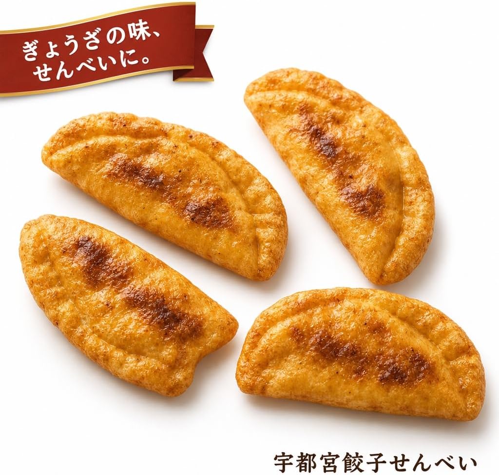 Utomiya Dumplings, Set of 12, Tochigi, Local Souvenir, Utomiya Specialty, Sakami, Snacks, Souvenir, Gift, Ordered