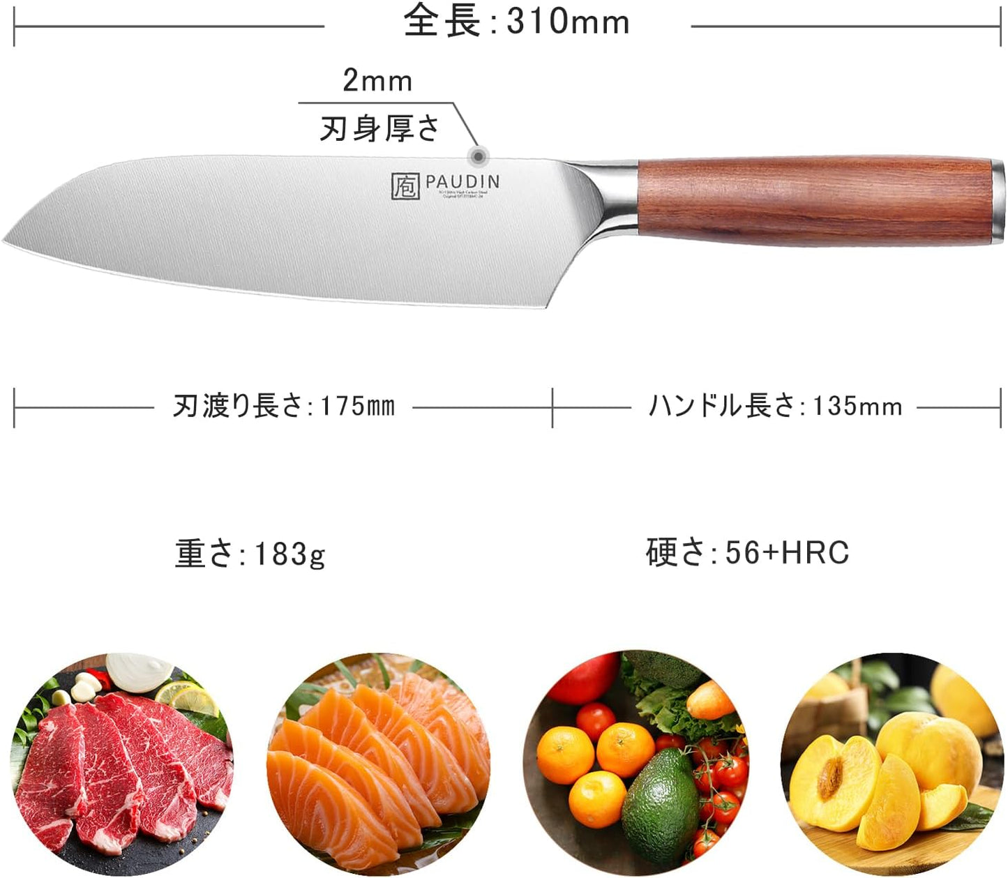 三徳包丁 175mm 天然木ハンドル +【2026 新登場】 ウォールナット製 包丁研ぎ器