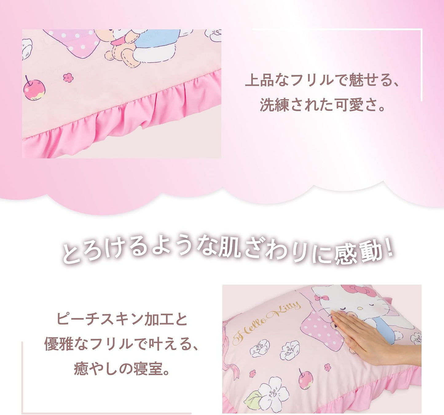 MORIPiLO Sanrio Duvet Cover and Pillowcase Set with Frills, Single (Hello Kitty Soft Peach Skin) Pink, 59.1 x 82.7 inches (150 x 210 cm), Cute Goods, Morishita Pillows 426100
