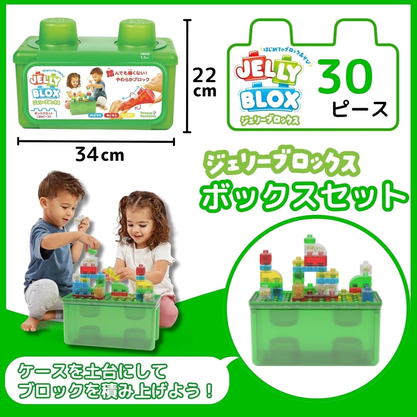 Jelly Blox (Jelly Blox) Box Set 30 Pieces New Sensation! Soft Blocks First Block Play Educational Toy 931693 Genuine Product