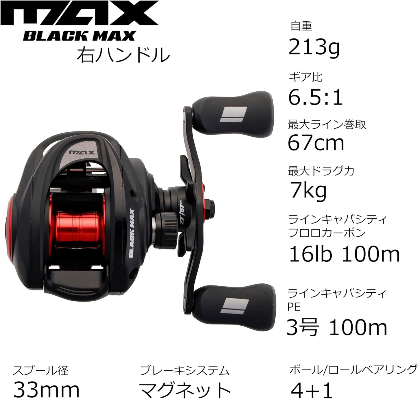 Abu Garcia (アブガルシア) MAX5 BLACKMAX ブラックマックス 各種 ベイトリール ロープロ バス ソルト
