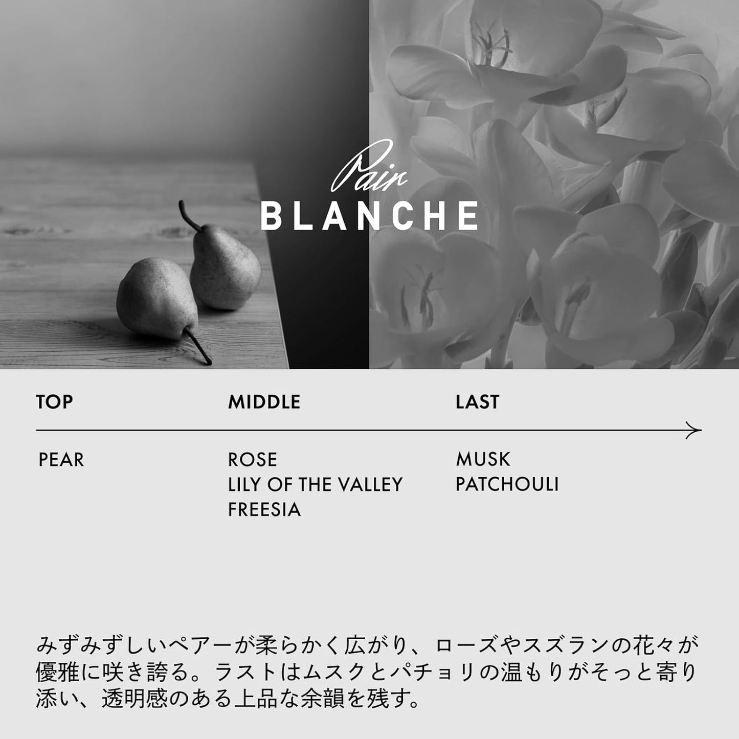 LOA THE OIL Pair Blanche, 3.4 fl oz (100 ml)