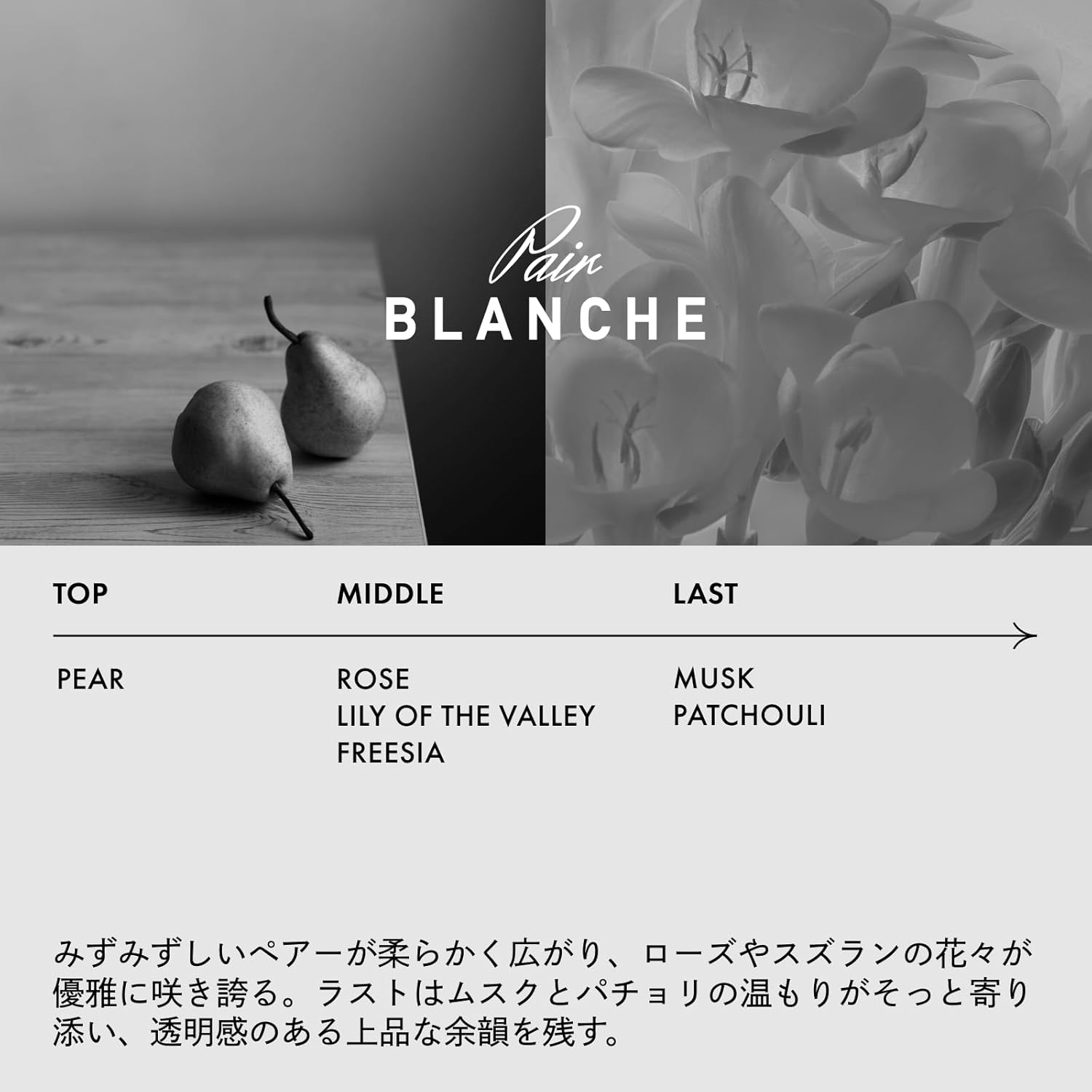 LOA THE OIL Pair Blanche, 3.4 fl oz (100 ml)