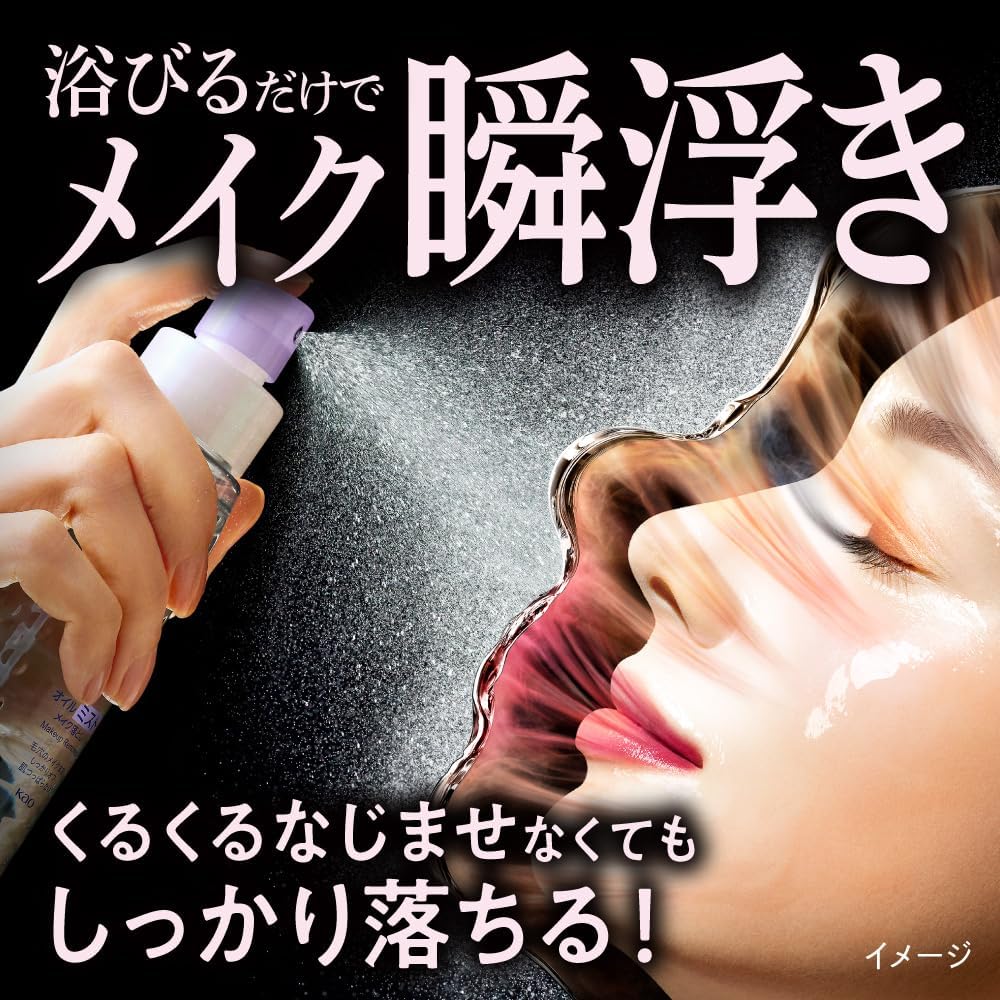 Bioré Bioré The Cleanse Oil Mist Makeup Remover Main Body 120 ml (about 2.5 months' supply) Cleansing'