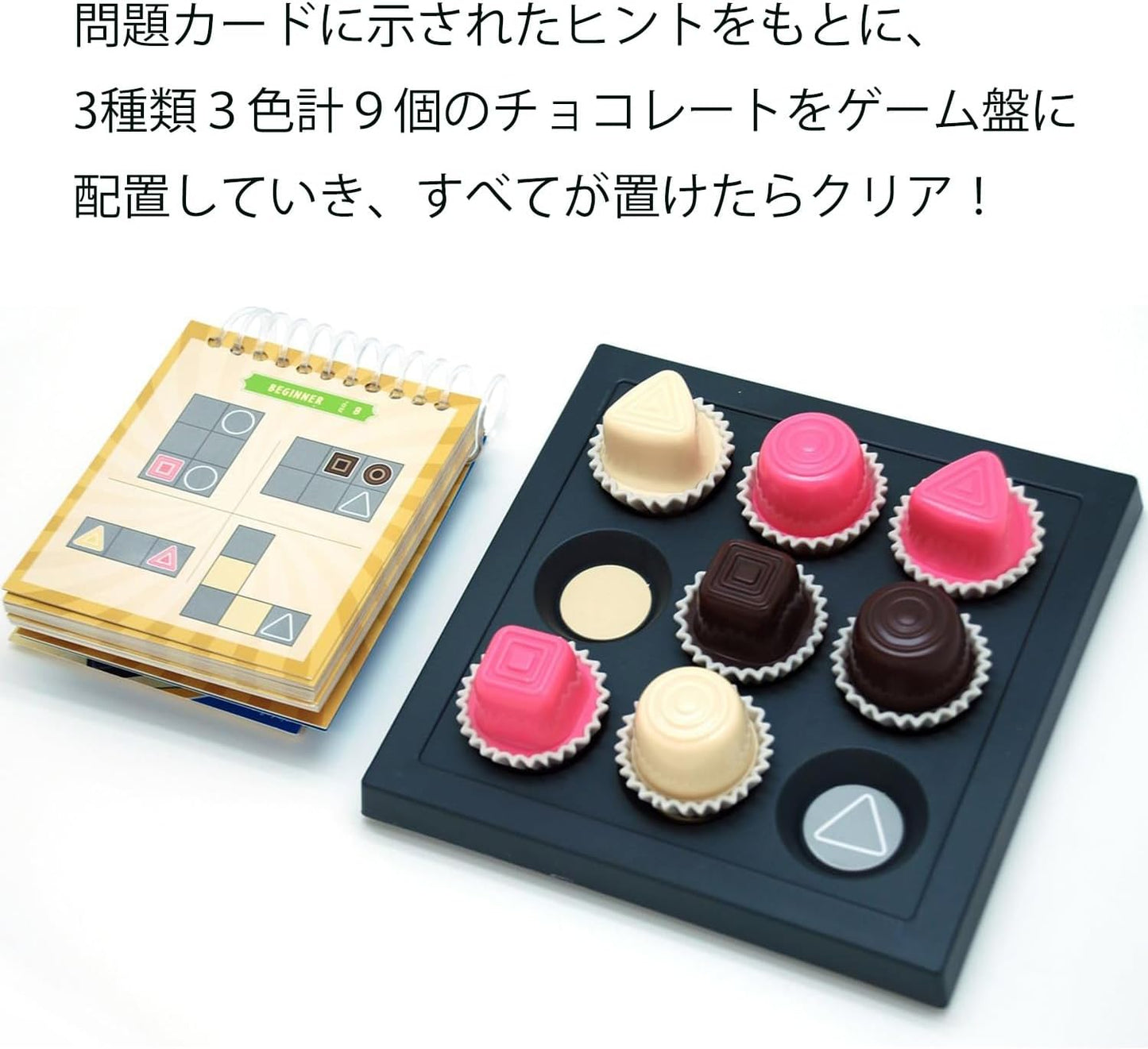 ThinkFun 「チョコレート・フィックス」76330 論理的推理力を育むゲーム 日本語説明書付 8歳~