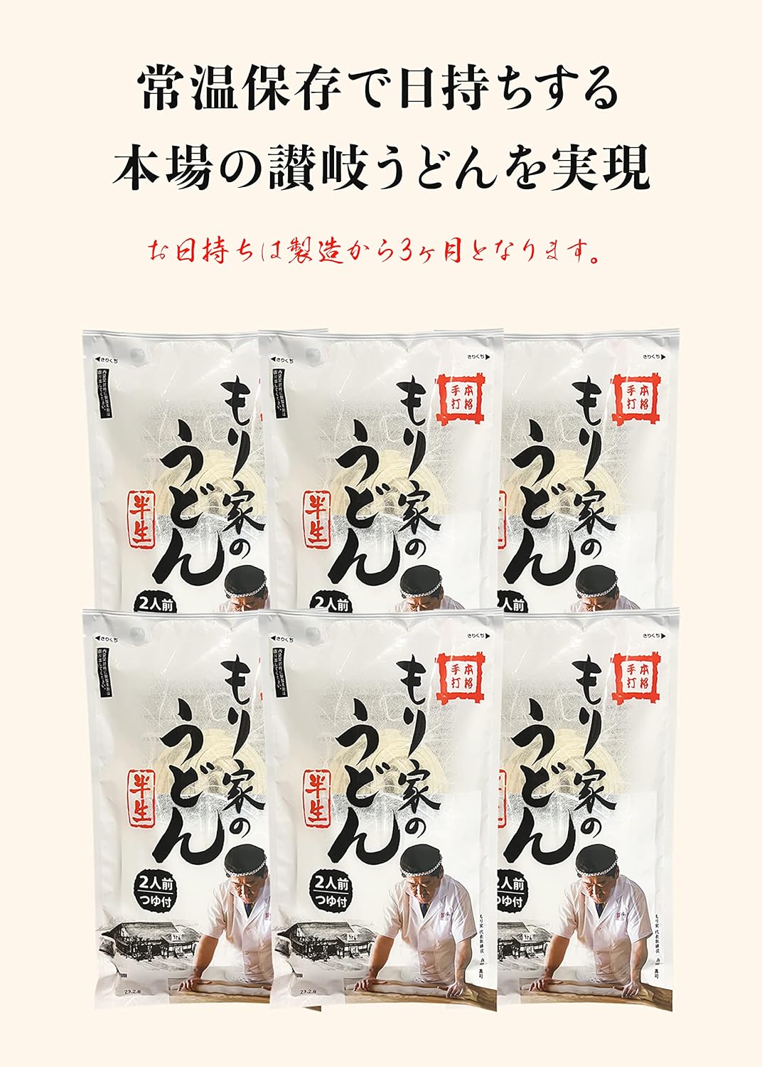 Kagawa Honkaku Teuchi Moriya Semi-Fresh Udon Noodles - Trial Set (with Dashi) - Annually Visited by 150,000 People - Kagawa's Top Popular Store - Sanuki Udon 4 Servings'