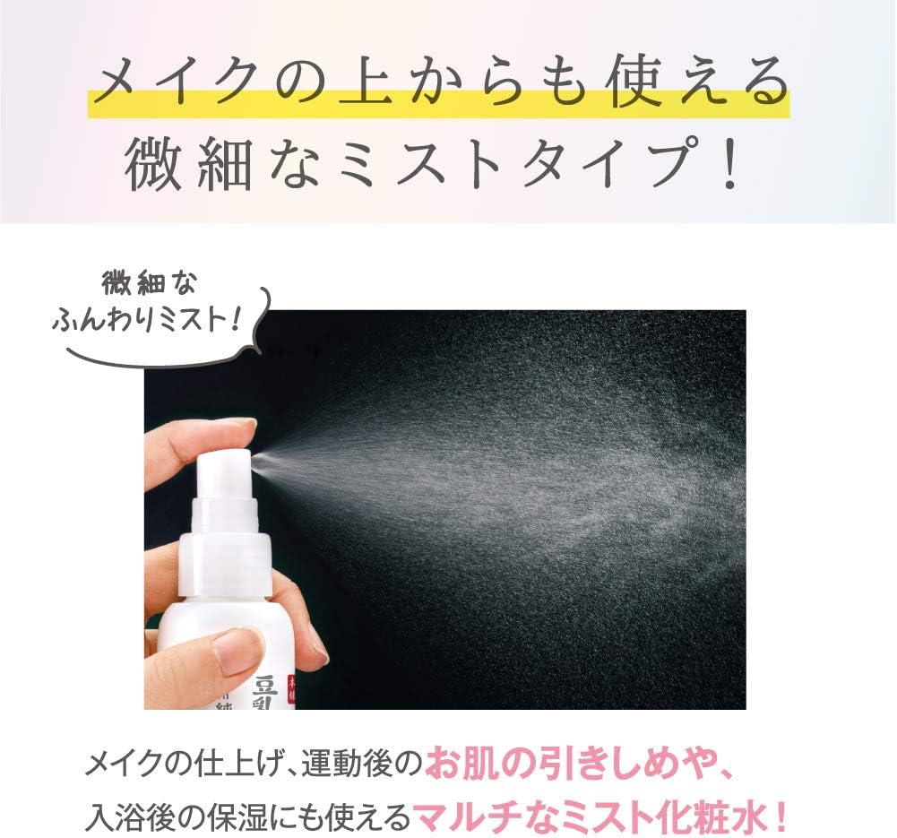 Nameraka Honpo Medicated Whitening Mist Lotion Main Unit