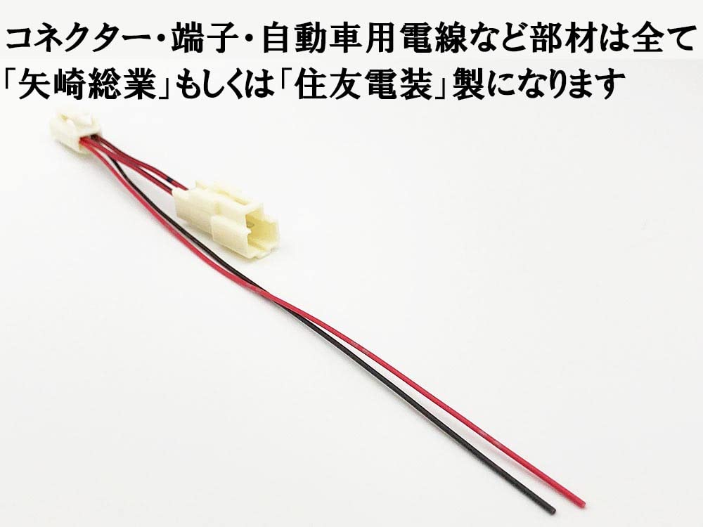 2733 [Made in Japan] Toyota Luggage Luggage Lamp Light Power Removal Harness Coupler On Connector Rear Extension Electrical Room Lamp Prius etc