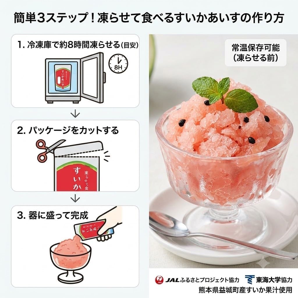 (Set of 4) Frozen and Eat Watermelon Rice, 3.5 oz (100 g) x 4, Made with Watermelon Juice from Mashaki Town, Kumamoto Prefecture, Sherbet, Ice Gift