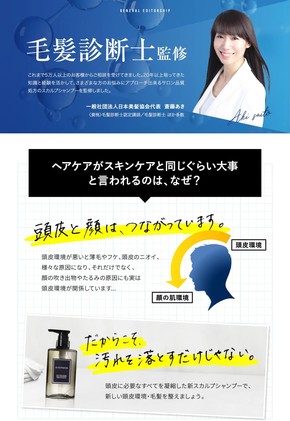 EVERSKIN Thick Foam Scalp Shampoo, Men's, Amino Acid Shampoo, Perfume Shampoo, Organic, Non-Silicone, Gift, Present, 10.1 fl oz (300 ml), Made in Japan