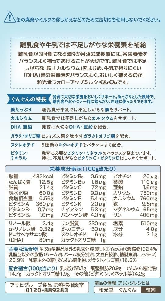 Wakodo Levens Milk Haiyai 810 g x 2 Cans Pack (Includes Bonus) + Follow-up Milk, 29.8 oz (830 g) x 2 Can Packs (Includes Bonus) (9 Months to 3 Years Old)
