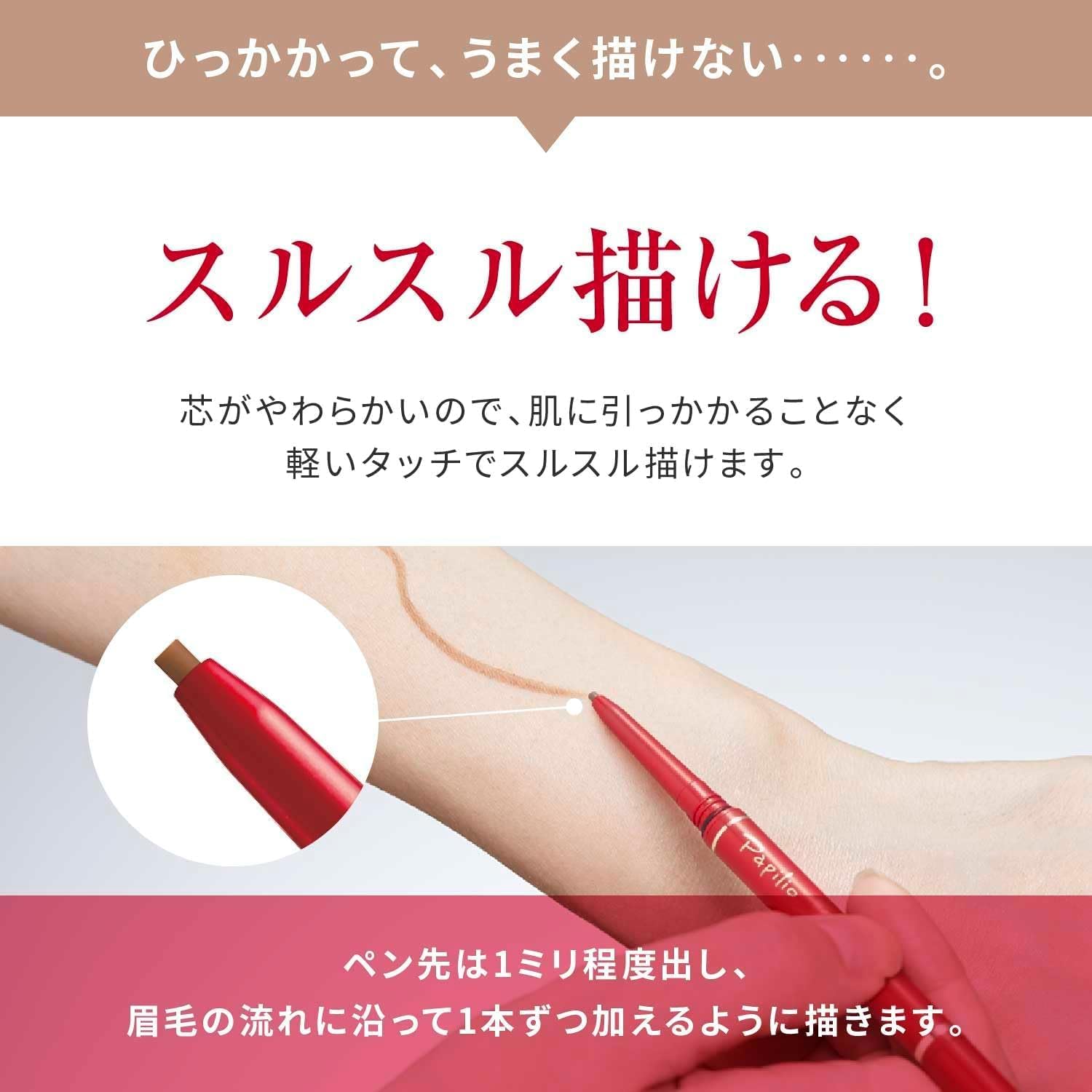 Papilio Stave Row G Refill (Light Brown) [Natural Finish Eyebrow Eyebrow Pen Difficult to Fall Eyebrows]