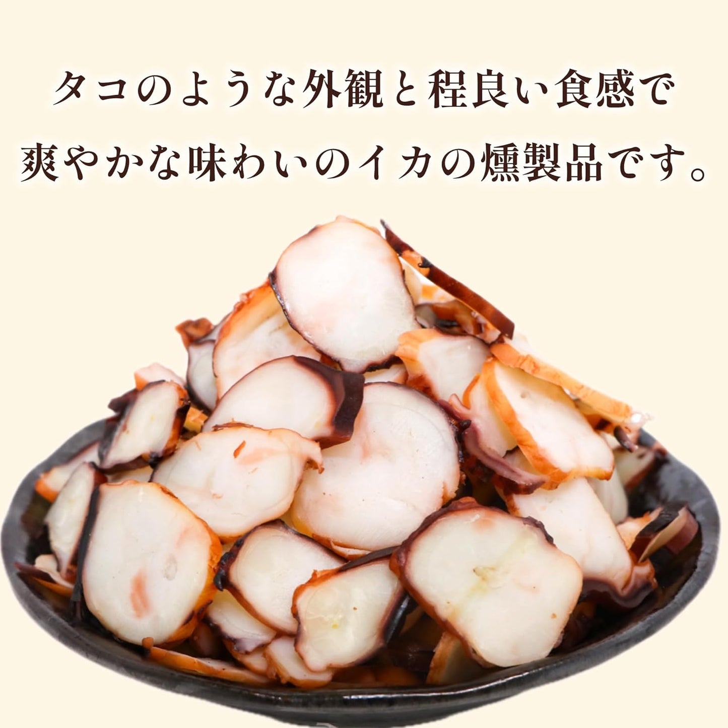 【Octopus Flavor 400g】Smoked Squid Tentacles by Ichiin Aoyama Suisen, New Year's Eve and New Year's