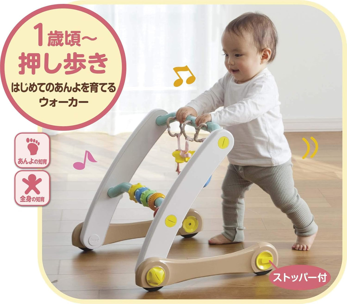 People My Babies World's Best (R) Smart Educational Gym & Walker